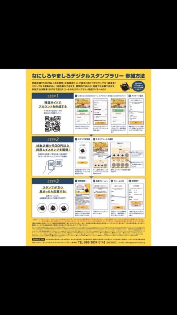 本日よりスタート
皆様こんにちは、焼肉ダイニングあきちゃんです。
本日よりスタートします
なにしろやましろデジタルスタンプラリーに当店も参加させていただきました。
山代温泉の各店舗でスタンプを貯めて豪華プレゼントをゲットしましょう。
それでは本日も皆様の御来店、スタッフ一同心よりお待ちしております‼︎
☎️0761-77-3611
#石川県 #加賀市 #山代温泉
#焼肉ダイニングあきちゃん #焼肉あきちゃん #あきちゃん #焼肉店 #個室有り #半個室有り
#和牛ユッケが食べれるお店 #和牛ユッケ #能登牛認定店 #能登牛 #能登牛プレミアム
#家族で焼肉 #仲間と焼肉 #デートで焼肉 #焼肉大好き
山代温泉開湯1300年
【なにしろやましろデジタルスタンプラリー】
2025/01/18-03/08
500円以上のお買い上げでスタンプゲットできます👍
山代温泉内100店舗以上のお店や旅館が対象!
スタンプ3個(別店舗)で1口応募可能👍
しかも期間中何度でも応募が可能で、毎日買い物すれば同店舗でも何回もスタンプ貰えます👀
#やましろ1300ラリー
を付けて投稿してね✋
抽選で500名様に豪華プレゼント
山代温泉旅館宿泊券
1等 50,000円相当「5名様」
山代温泉のお店で使える商品券
2等 10,000円相当「10名様」
3等 5,000円相当「40名様」
4等 2,000円相当「100名様」
5等 1,000円相当「345名様」
#なにしろやましろデジタルスタンプラリー
#石川県 #加賀市 #山代温泉 #やましろ1300ラリー #スタンプラリー #デジタルスタンプラリー
