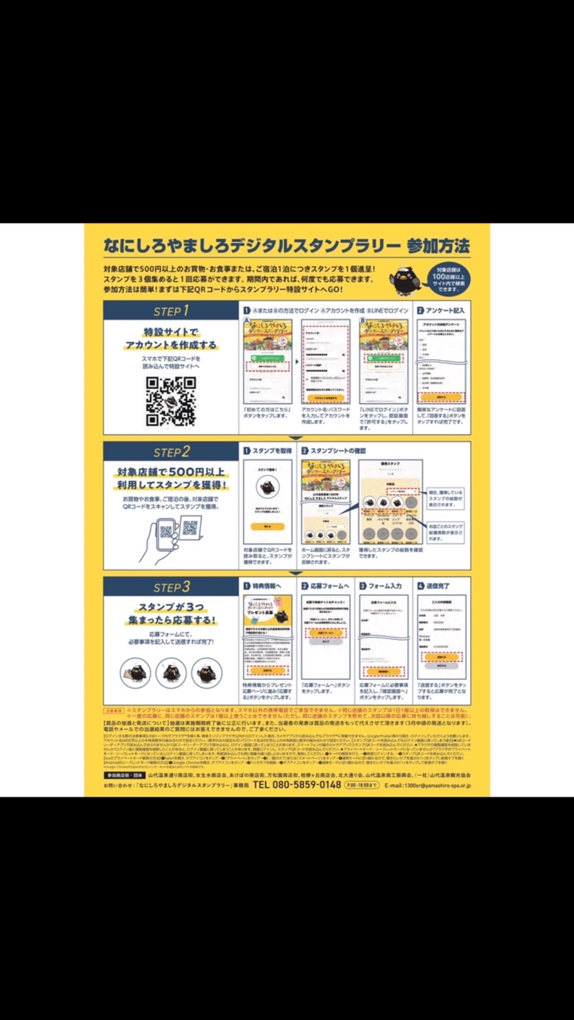 本日よりスタート

皆様こんにちは、焼肉ダイニングあきちゃんです。

本日よりスタートします
なにしろやましろデジタルスタンプラリーに当店も参加させていただきました。
山代温泉の各店舗でスタンプを貯めて豪華プレゼントをゲットしましょう。

それでは本日も皆様の御来店、スタッフ一同心よりお待ちしております‼︎

☎️0761-77-3611

#石川県 #加賀市 #山代温泉 

#焼肉ダイニングあきちゃん #焼肉あきちゃん #あきちゃん #焼肉店 #個室有り #半個室有り 

#和牛ユッケが食べれるお店 #和牛ユッケ #能登牛認定店 #能登牛 #能登牛プレミアム

#家族で焼肉 #仲間と焼肉 #デートで焼肉 #焼肉大好き

山代温泉開湯1300年
【なにしろやましろデジタルスタンプラリー】
2025/01/18-03/08
⁡
500円以上のお買い上げでスタンプゲットできます👍
山代温泉内100店舗以上のお店や旅館が対象！
スタンプ3個(別店舗)で1口応募可能👍
しかも期間中何度でも応募が可能で、毎日買い物すれば同店舗でも何回もスタンプ貰えます👀
⁡
#やましろ1300ラリー
⁡
を付けて投稿してね✋
⁡
抽選で500名様に豪華プレゼント
⁡
山代温泉旅館宿泊券
１等　 50,000円相当「５名様」
山代温泉のお店で使える商品券
２等　10,000円相当「10名様」
３等　5,000円相当「40名様」
４等　2,000円相当「100名様」
５等　1,000円相当「345名様」
⁡
#なにしろやましろデジタルスタンプラリー
#石川県 #加賀市 #山代温泉 #やましろ1300ラリー #スタンプラリー #デジタルスタンプラリー