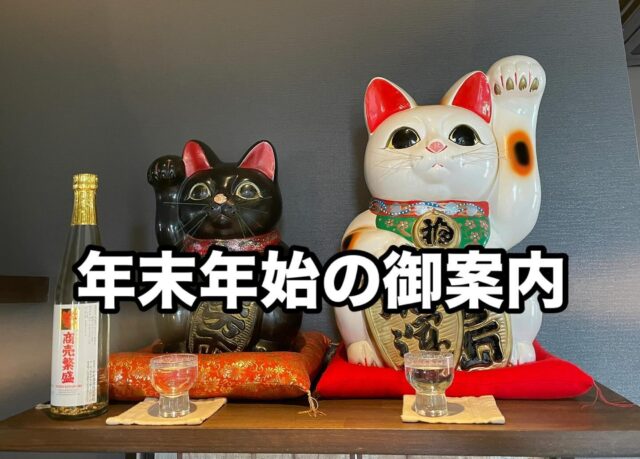 メリークリスマス🎄
焼肉ダイニングあきちゃんです。
年末年始の御案内です。
定休日 26日
年末 30日まで営業
お休み 31日.1日.2日
年始 3日から営業
となりますのでよろしくお願いいたします。
本日も皆様の御来店、スタッフ一同心よりお待ちしております‼︎
☎️0761-77-3611
#石川県 #加賀市 #山代温泉
#焼肉ダイニングあきちゃん #焼肉あきちゃん #あきちゃん #焼肉店 #個室有り #半個室有り
#和牛ユッケが食べれるお店 #和牛ユッケ #能登牛認定店 #能登牛 #能登牛プレミアム